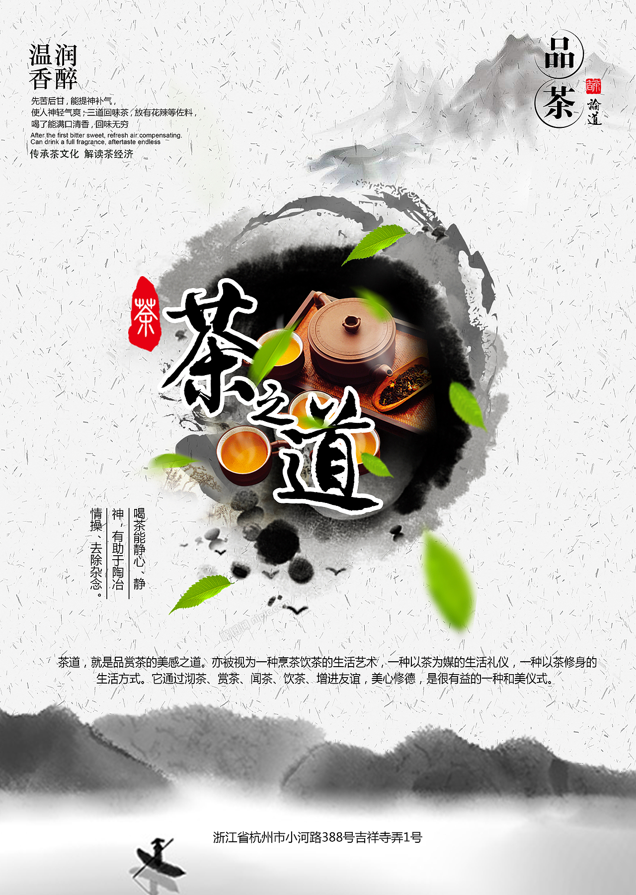 茶之道海报（图ZMTI0MTgwMzg0） - 海报 - 站酷设计师炫酷小子Z原创素材 - 站酷ZCOOL