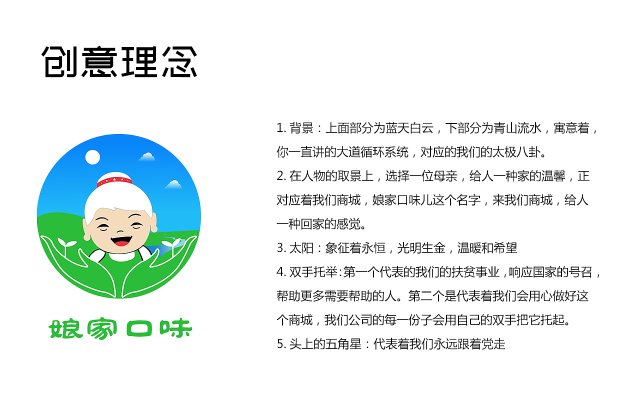 娘家口味（图ZMTY1MTA0NzA4） - 品牌 - 站酷设计师zhouhe217原创素材 - 站酷ZCOOL