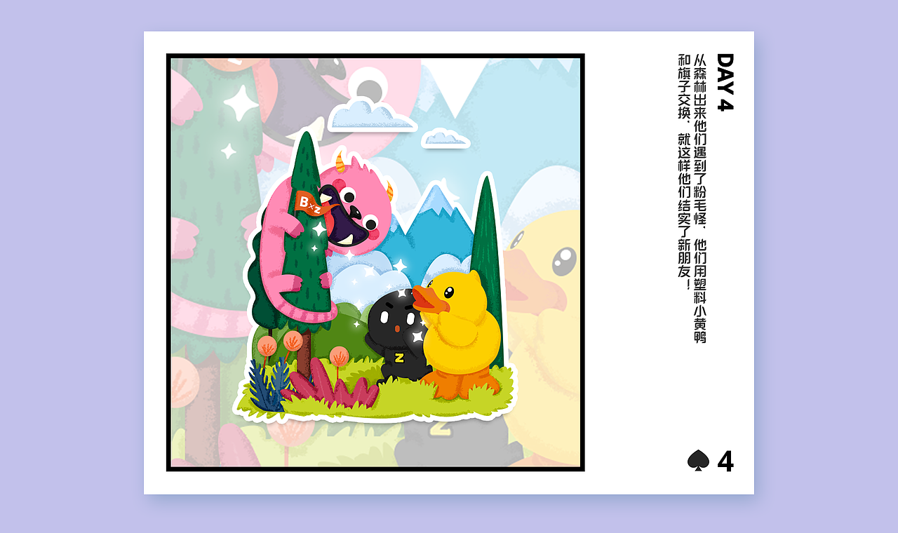 B.Duck小黄鸭 x ZCOOL站酷联名扑克（图ZMTc1Njg3OTQ4） - 商业插画 - 站酷设计师软软和洵洵原创素材 - 站酷ZCOOL