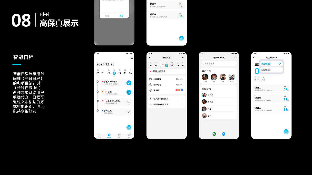 需求分析/概念设计/UI界面/版式-居家办公体验优化（图ZMjg0MDE5NTY0） - APP界面 - 站酷设计师三萧原创素材 - 站酷ZCOOL