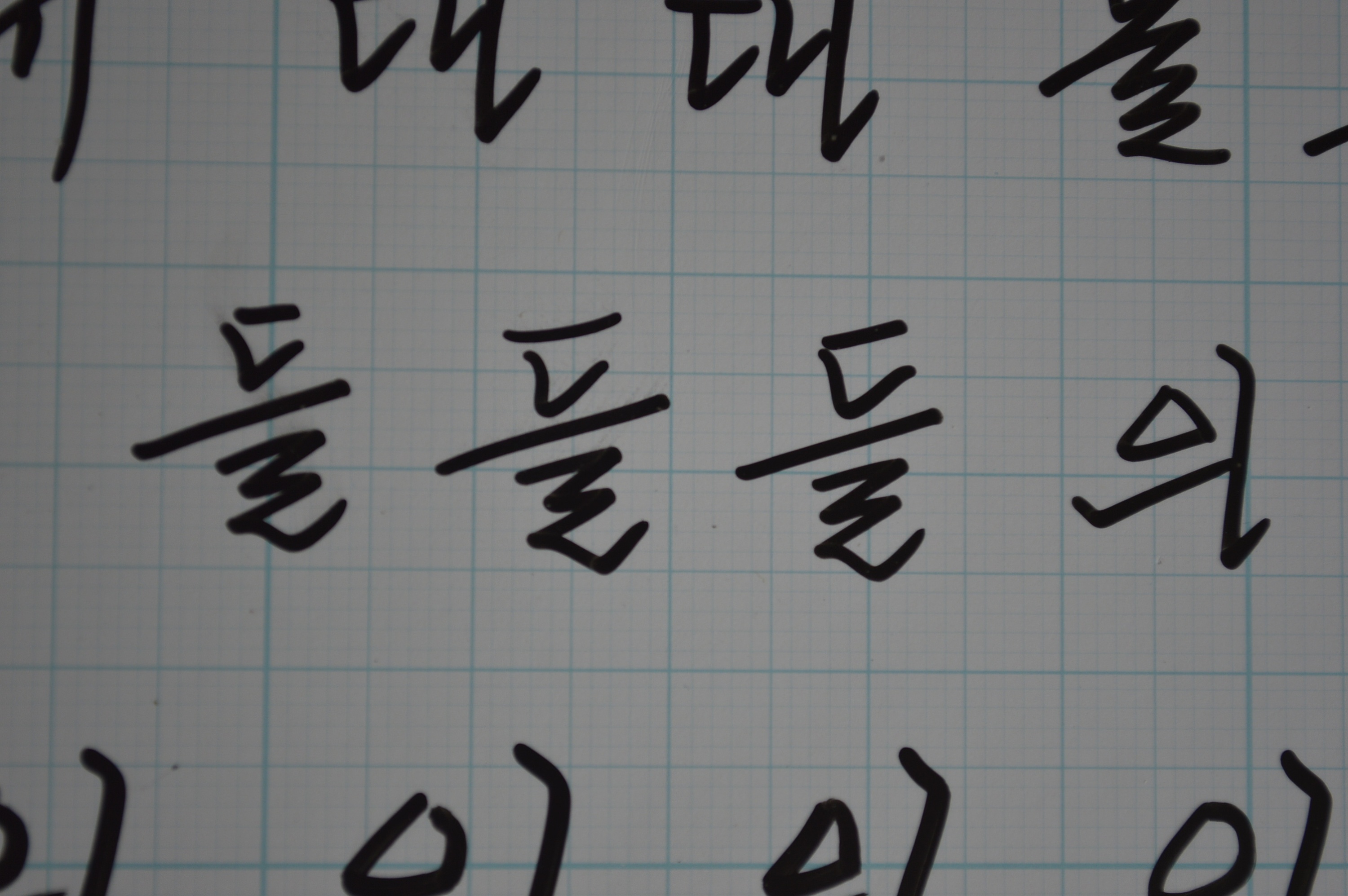 学习韩语字母表 - 24小时快速学会韩语口语发音