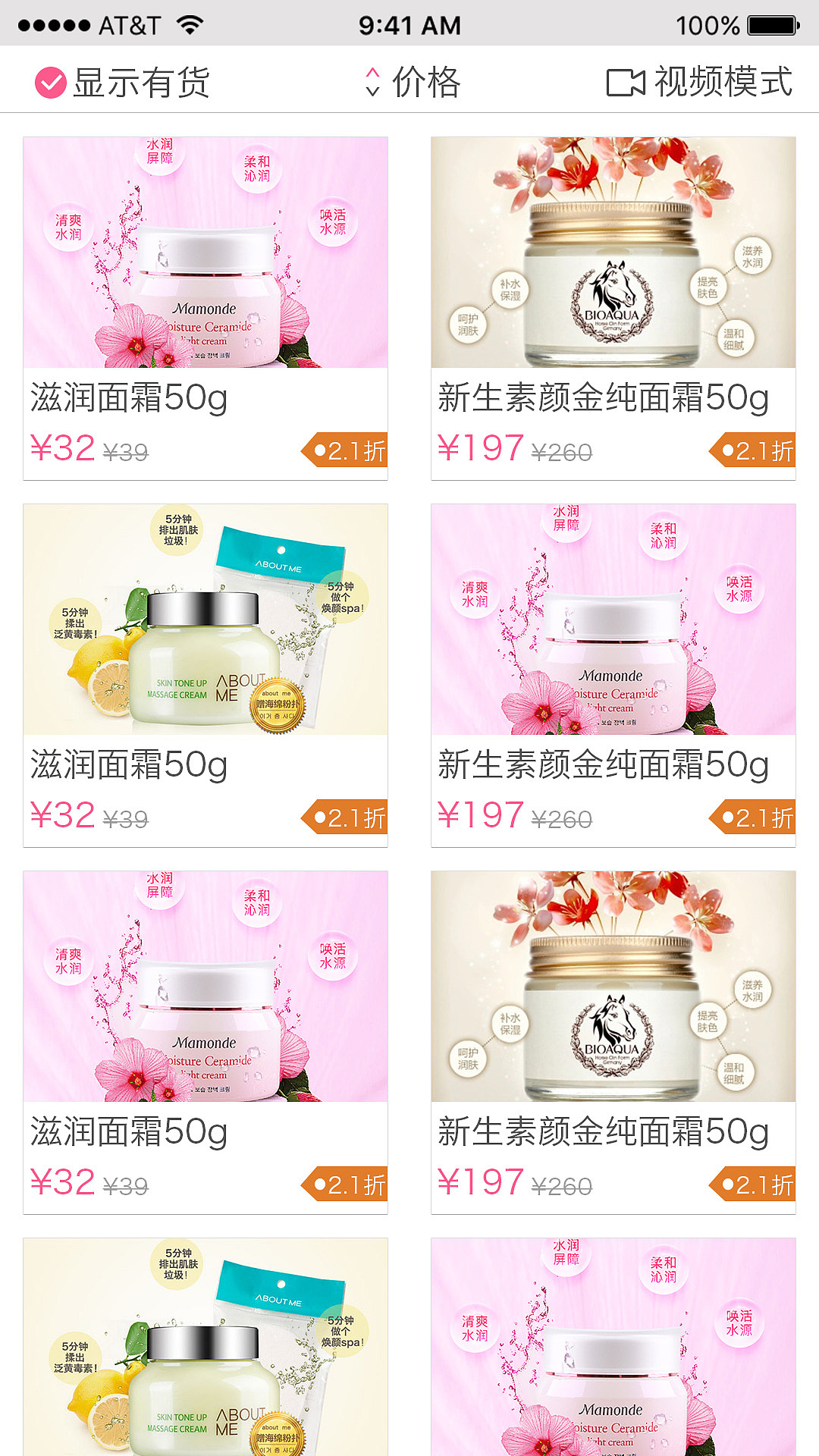 购物app（图ZNDUzNjI3MDA=） - APP界面 - 站酷设计师风瑾原创素材 - 站酷ZCOOL