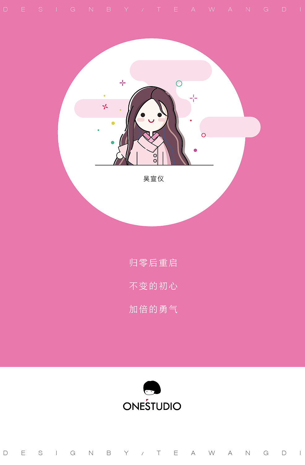 《创造101》之 火箭少女队MBE风格大头照