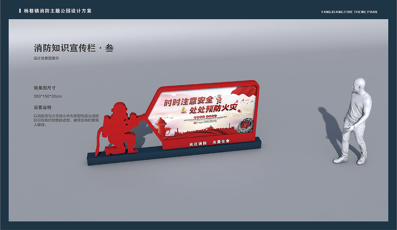 消防公园设计方案（图ZMjcyMzc4OTQ0） - 品牌 - 站酷设计师绅秋设计原创素材 - 站酷ZCOOL