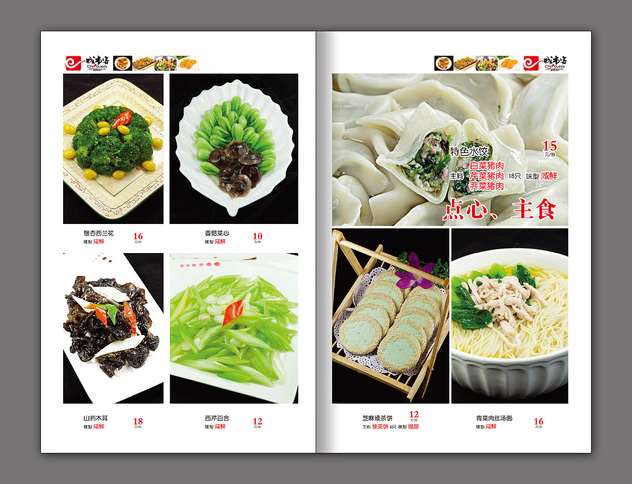 2013菜谱设计（图ZMTM4MTAzMjg=） - 书籍/画册 - 站酷设计师yicai2009原创素材 - 站酷ZCOOL