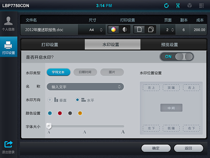 打印机触控设计|ui|app界面|saluomin00 - 原创作品 - 站酷 (zcool)