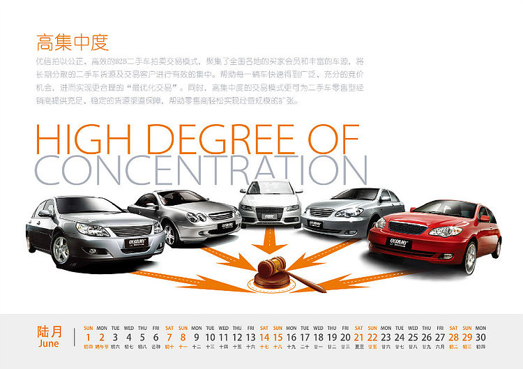 2014台历设计（图ZNDkzMDY5ODQ=） - 书籍/画册 - 站酷设计师raistlin1984原创素材 - 站酷ZCOOL