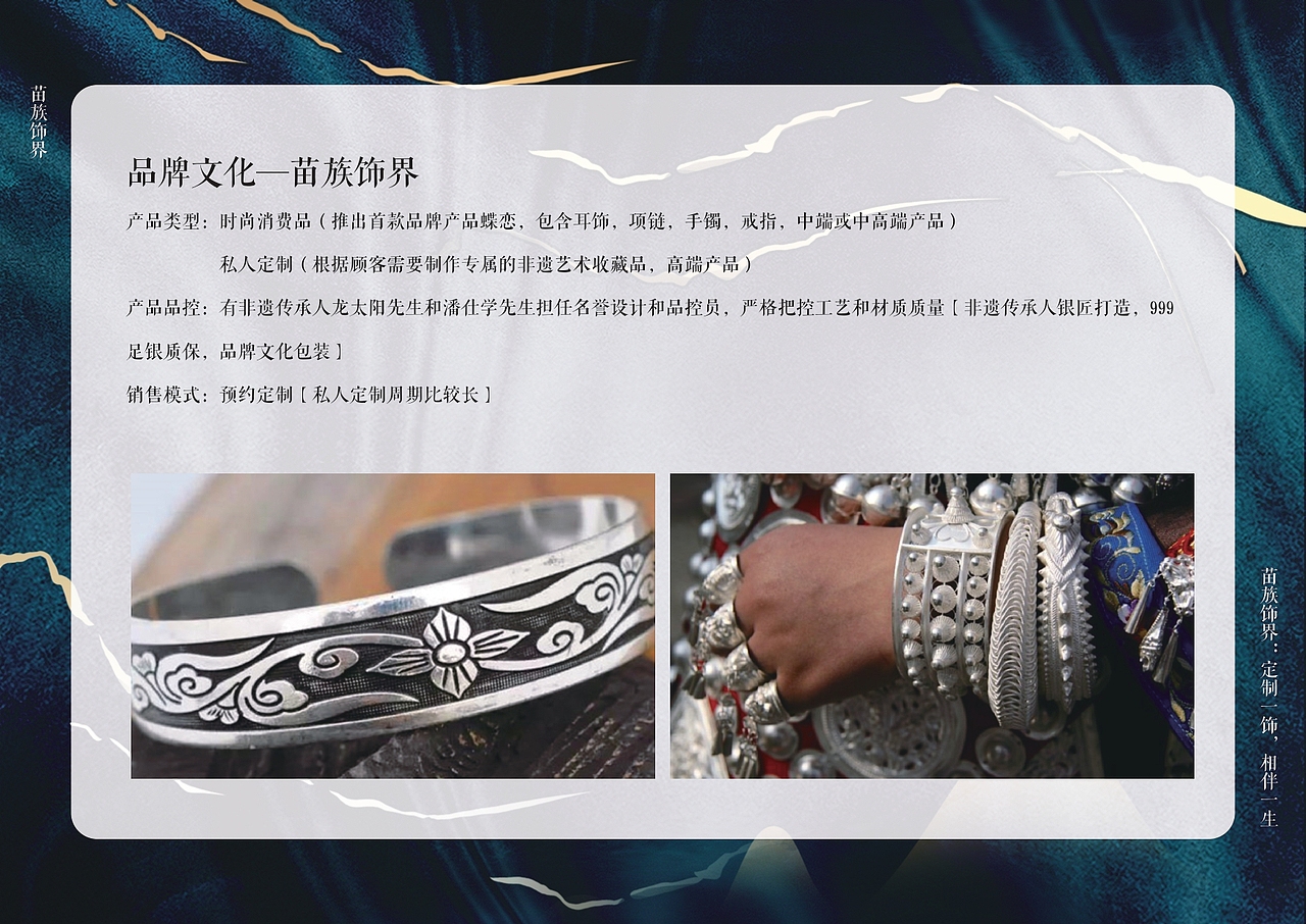 珠宝品牌VI设计