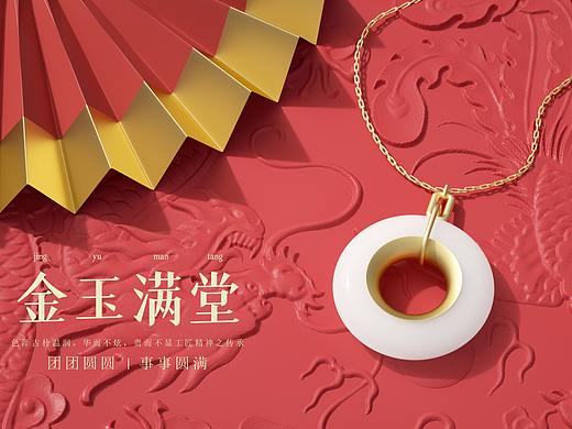 玉石挂坠