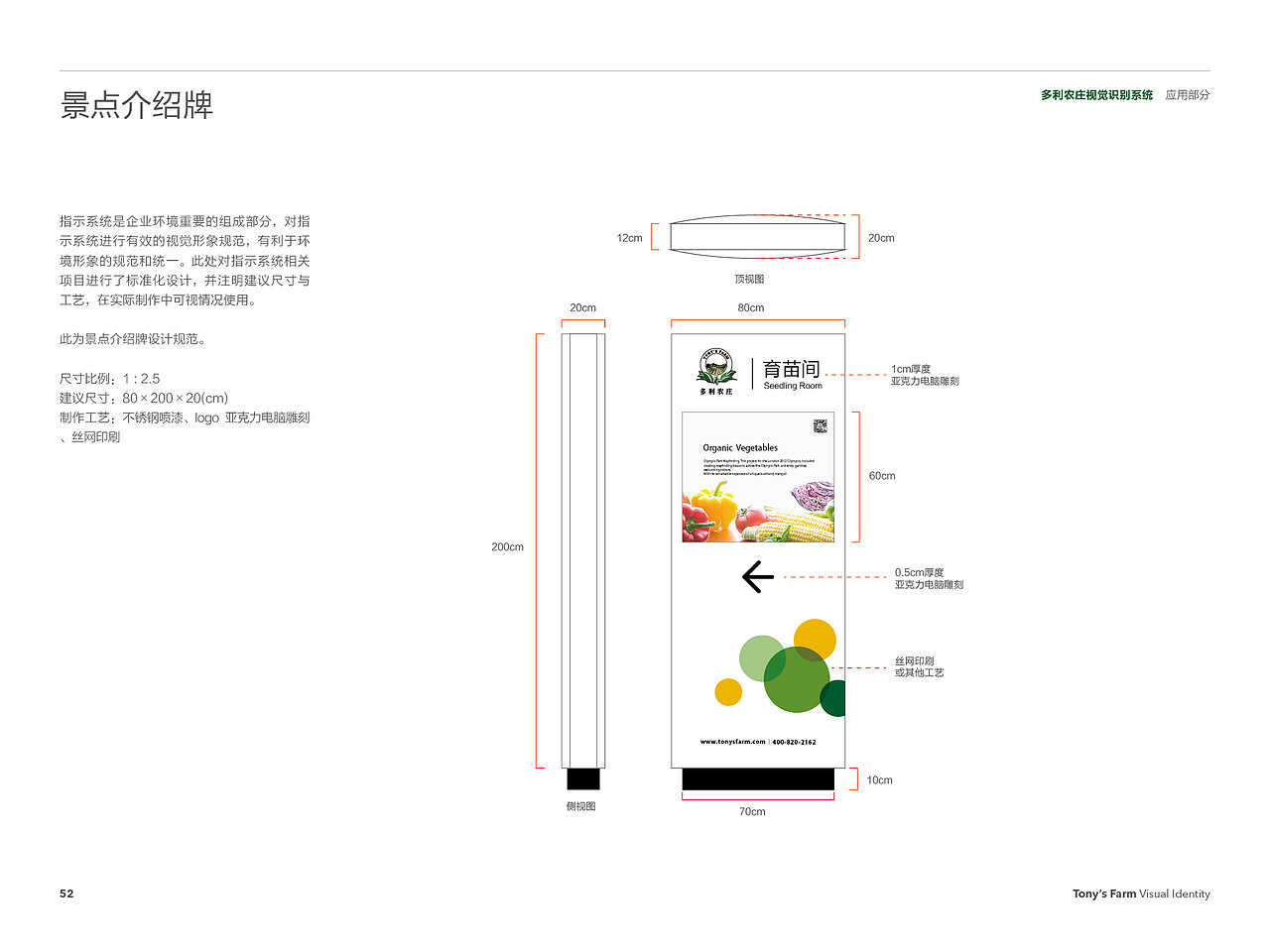 多利农庄 Tony's farm 品牌升级（图ZODU4OTExNDA=） - 品牌 - 站酷设计师ReDesign2017原创素材 - 站酷ZCOOL
