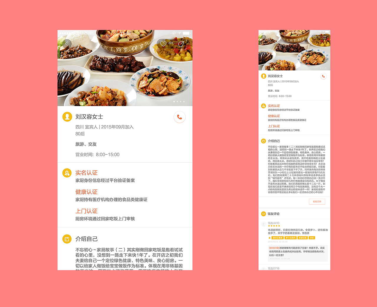 餐饮作品（图ZMTI4MTE0NTA0） - APP界面 - 站酷设计师萧筱068原创素材 - 站酷ZCOOL