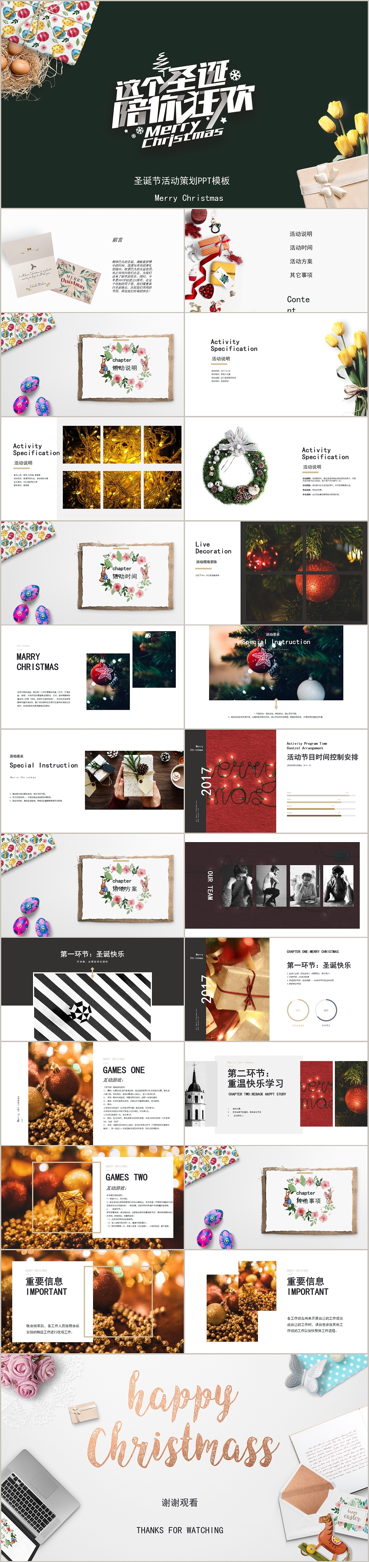 金色校园欧美简约圣诞活动策划PPT模板（图ZMTY5MzY4OTg0） - PPT/Keynote - 站酷设计师PPT设计师01原创素材 - 站酷ZCOOL