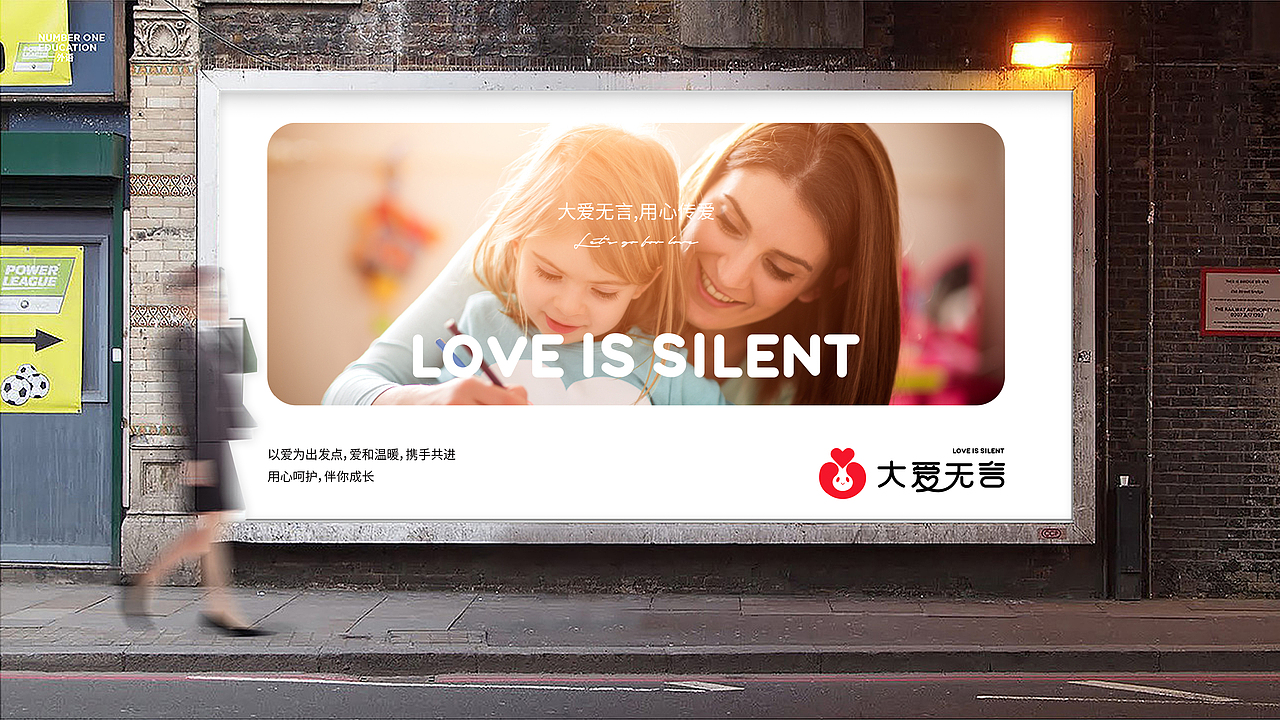 （大爱无言）品牌设计（图ZMjIxMzM0MTAw） - 品牌 - 站酷设计师大福品牌战略设计原创素材 - 站酷ZCOOL