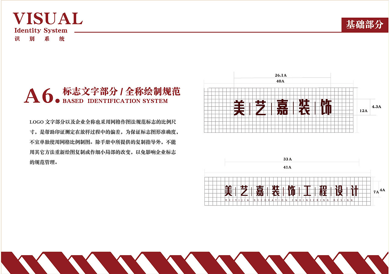 装饰企业品牌设计与运用（图ZMjY5NzQ4Njk2） - Logo - 站酷设计师分形壹何原创素材 - 站酷ZCOOL