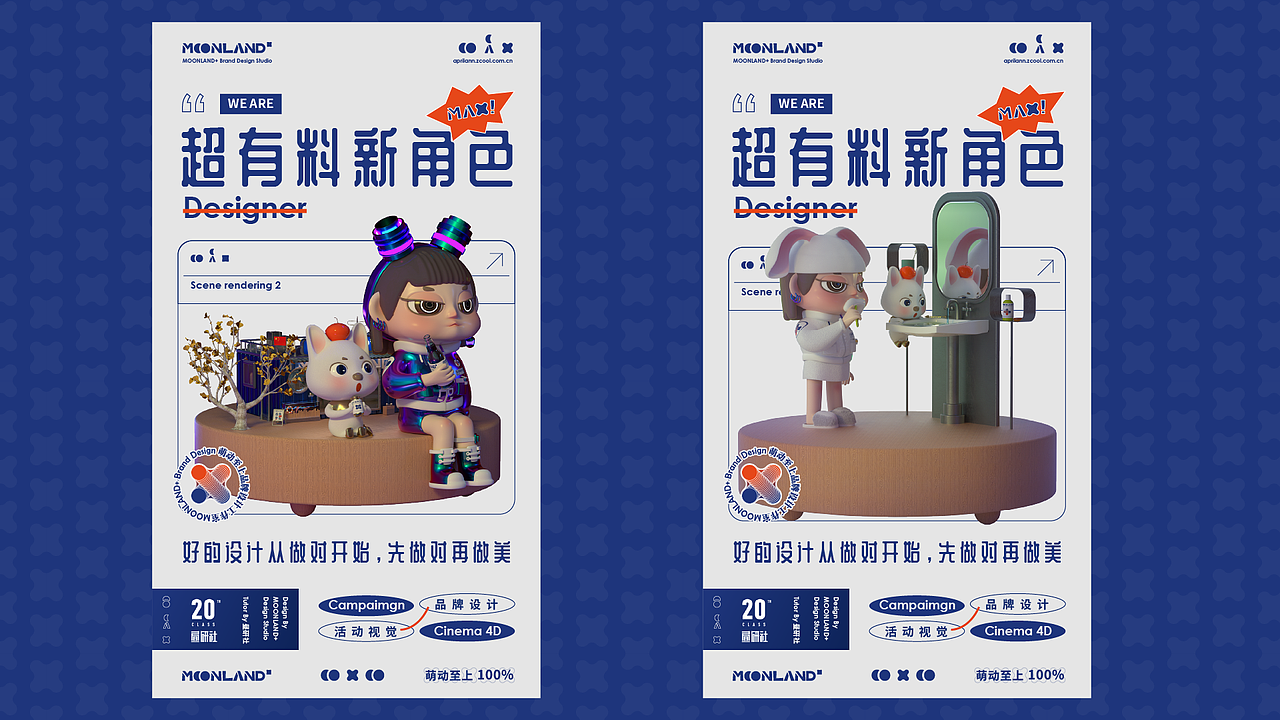 品牌&IP形象设计（图ZMjc4Mzg3MzU2） - 品牌 - 站酷设计师萌动至上工作室原创素材 - 站酷ZCOOL