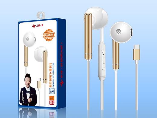 耳机包装效果图-中端类-系列