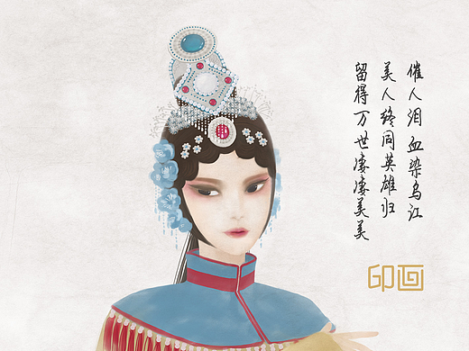 手绘-虞姬插画-创作习作仟画4年前京剧插画-创作习作49366109yihyih4