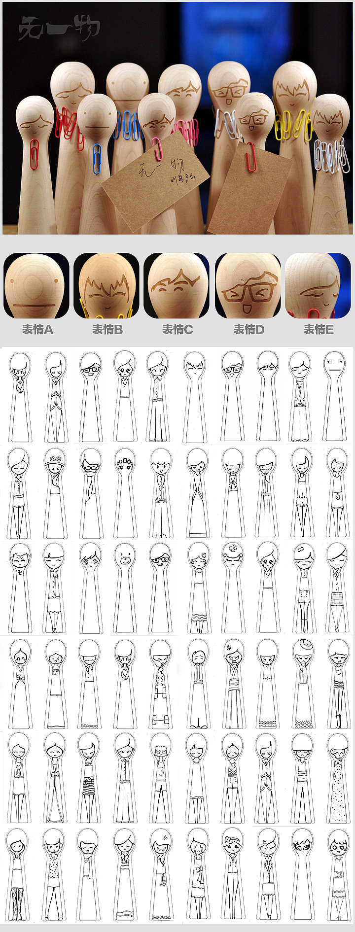 原木玩偶创意摆件文具产品（图ZODMwMzY5Ng==） - 生活用品 - 站酷设计师黄伟钧原创素材 - 站酷ZCOOL