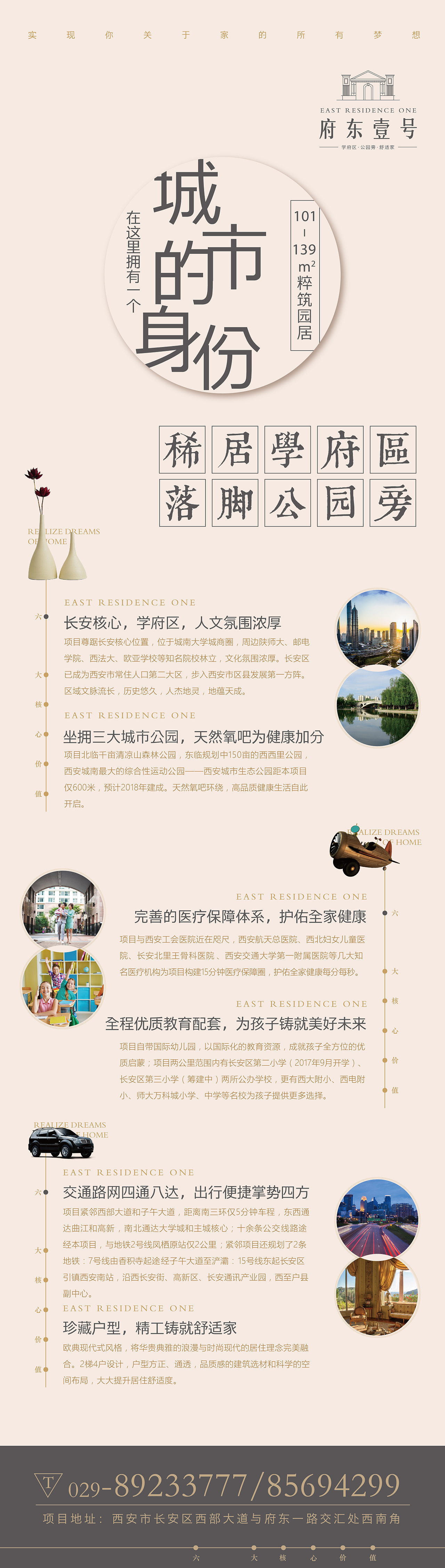 地产微信稿（图ZOTExODA0NzY=） - 海报 - 站酷设计师熊猫式理想原创素材 - 站酷ZCOOL