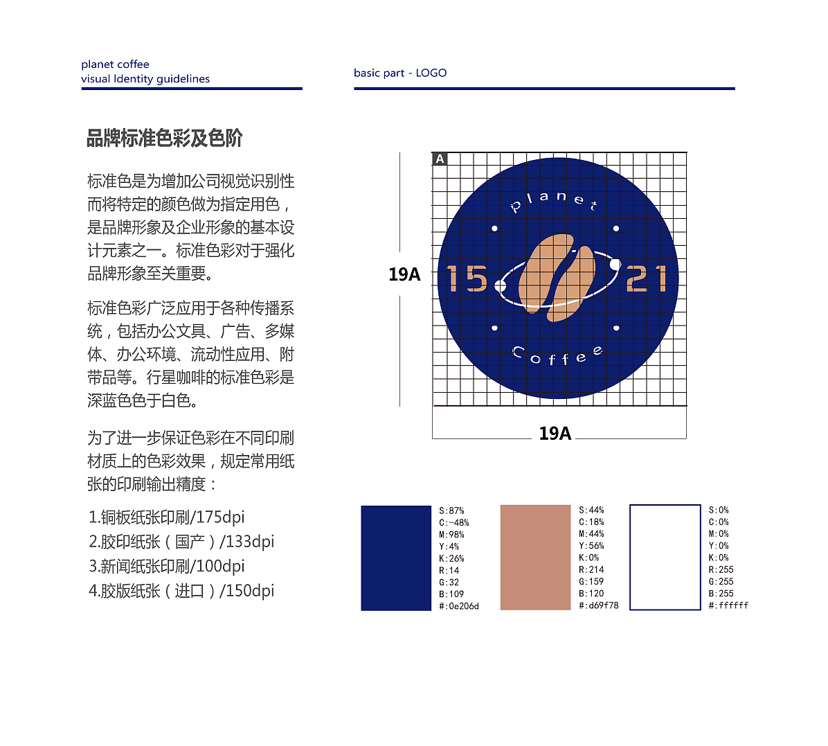 咖啡VI设计方案（图ZMjEzNjYxNDI0） - 生活用品 - 站酷设计师luoensnake原创素材 - 站酷ZCOOL