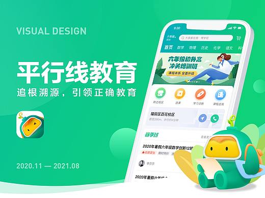2021作品集-APP