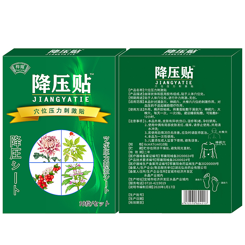 膏药 盒子封面（图ZMjcxNzgzMTky） - 包装 - 站酷设计师过客米粒原创素材 - 站酷ZCOOL