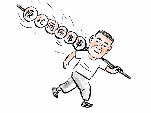 漫画 /  厕所串串记