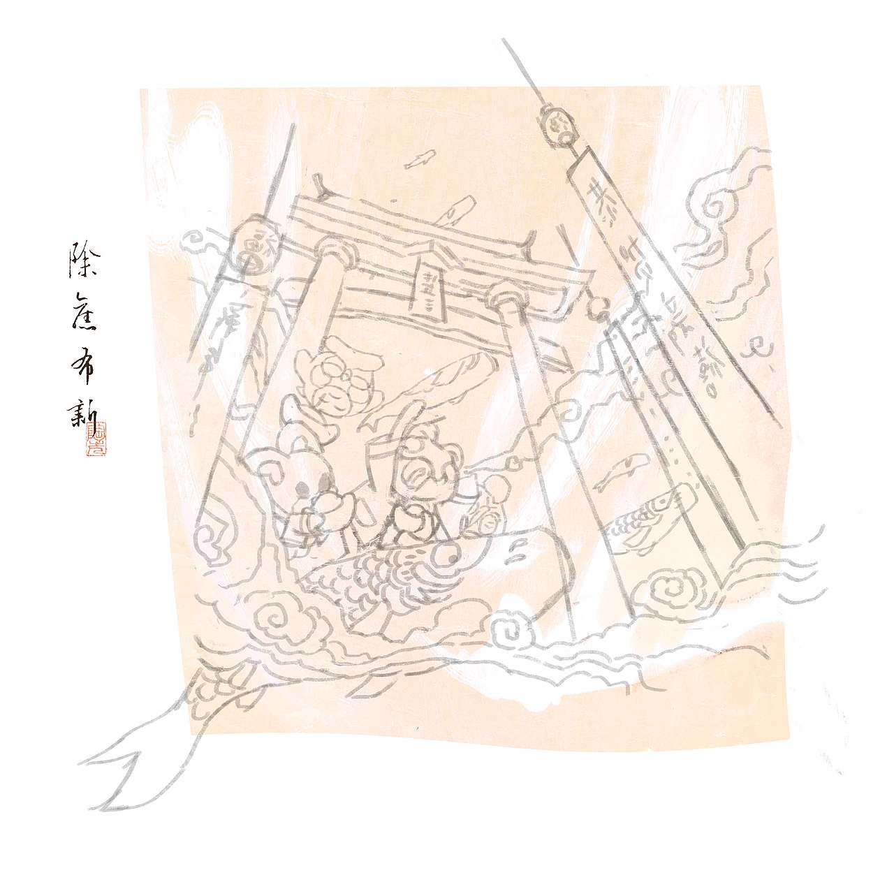 21年-“除旧布新”消消乐牛年插画