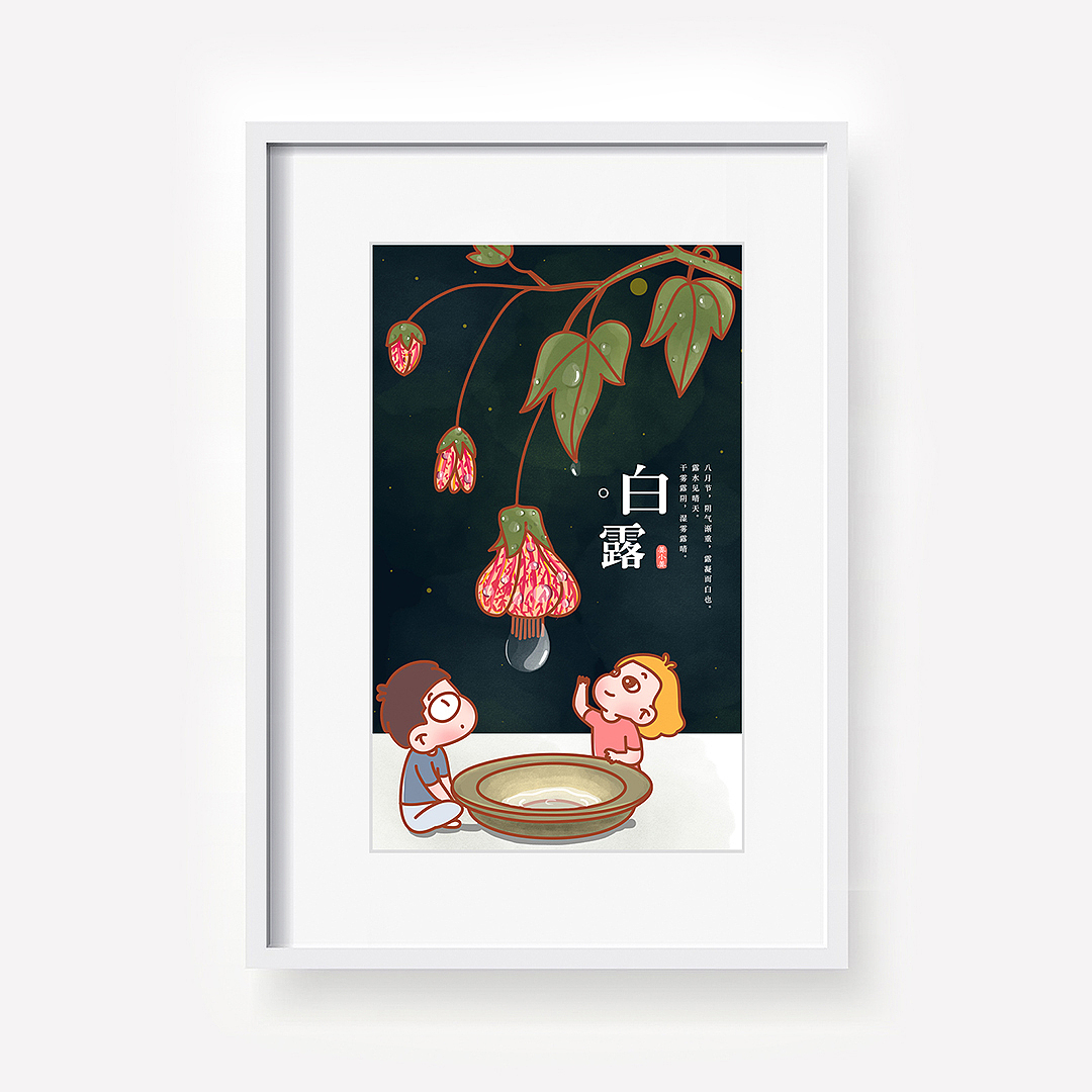 二十四节气插画一 | 姜小姜 |（图ZOTExMDYwOTI=） - 创作习作 - 站酷设计师姜小姜poing原创素材 - 站酷ZCOOL