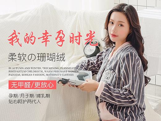 月子服详情（个人主页-ZMjU3NDY4NjA=） - 电商 - 站酷设计师JNan丶原创素材 - 站酷ZCOOL