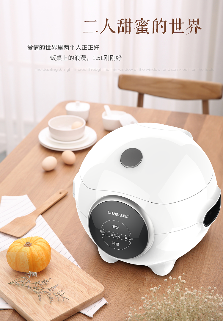 利仁~FG-D151高端智能电饭煲详情（图ZMTMyNTI4NzI4） - 其他工业/产品 - 站酷设计师小妮子雪雪原创素材 - 站酷ZCOOL