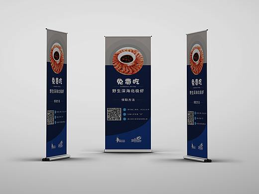 易拉宝（个人主页-ZMzUwNzQ4MDA=） - 宣传物料 - 站酷设计师冷色系MW原创素材 - 站酷ZCOOL