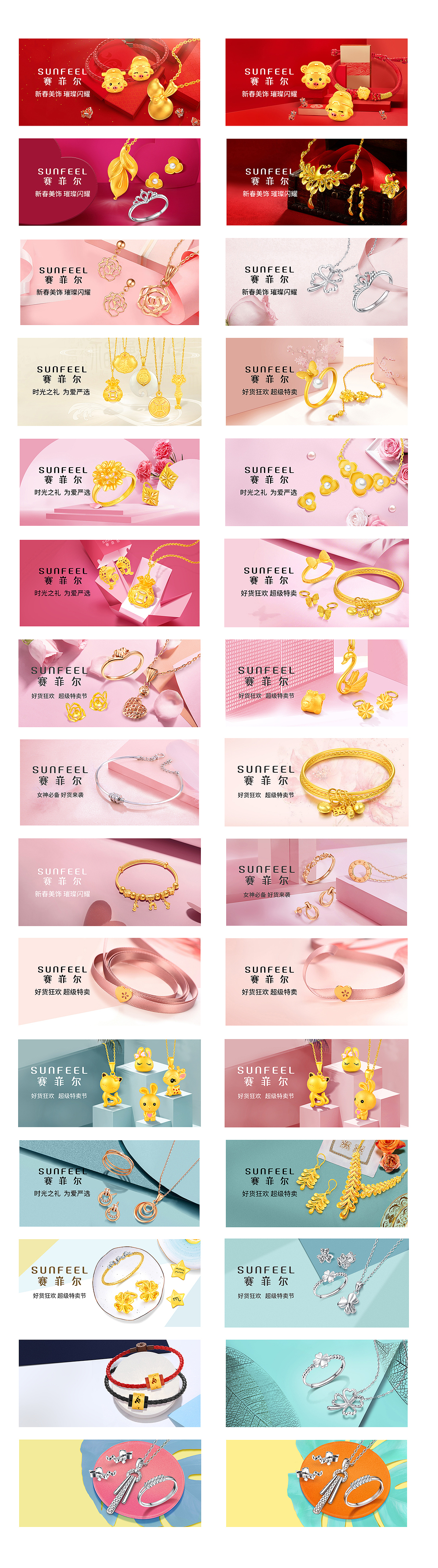 赛菲尔珠宝唯品会平台入口图（图ZMTU2NTUxMjY0） - 电商 - 站酷设计师三只小耳朵原创素材 - 站酷ZCOOL