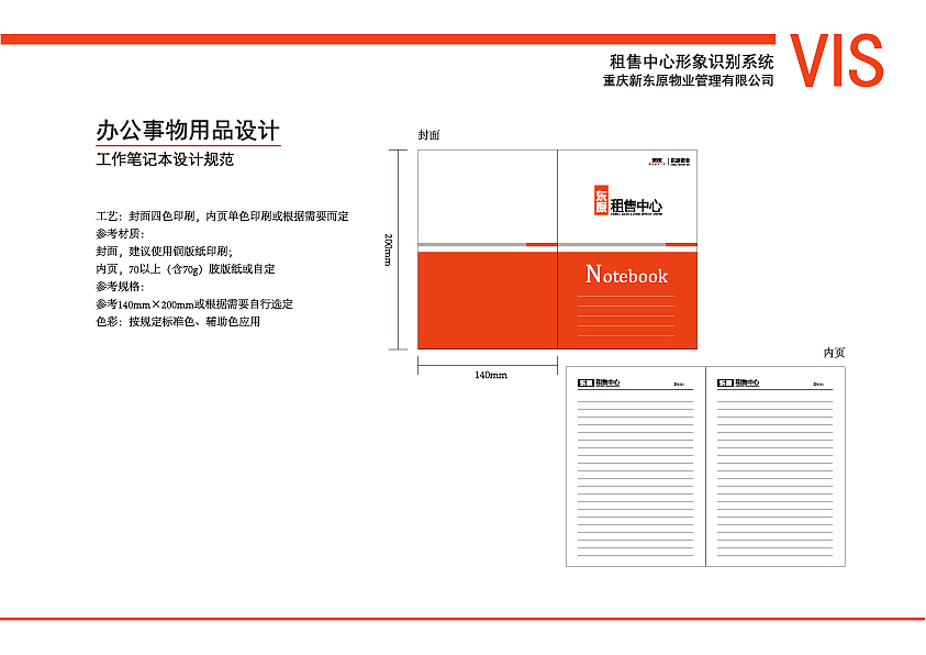 重庆东原地产租售中心（图ZMTYyMjIxNDMy） - 品牌 - 站酷设计师龚小面原创素材 - 站酷ZCOOL