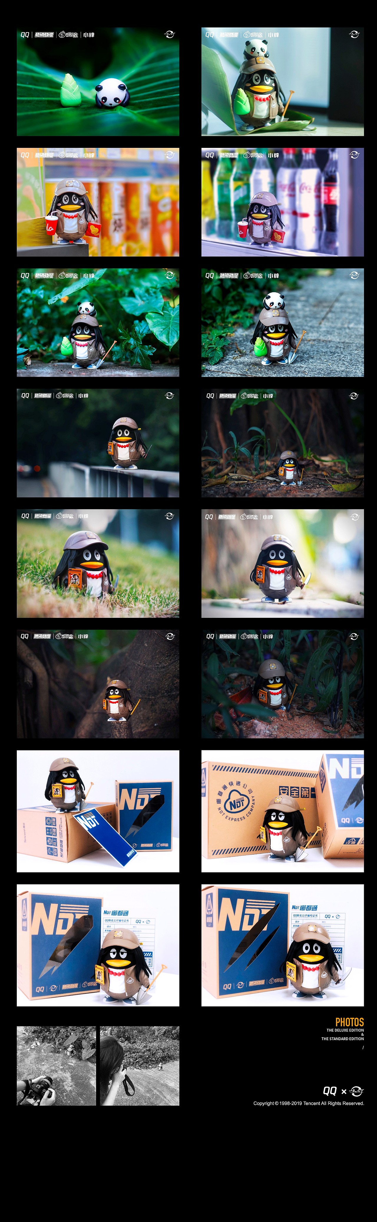 腾讯跨界联名公仔 QQx一人之下