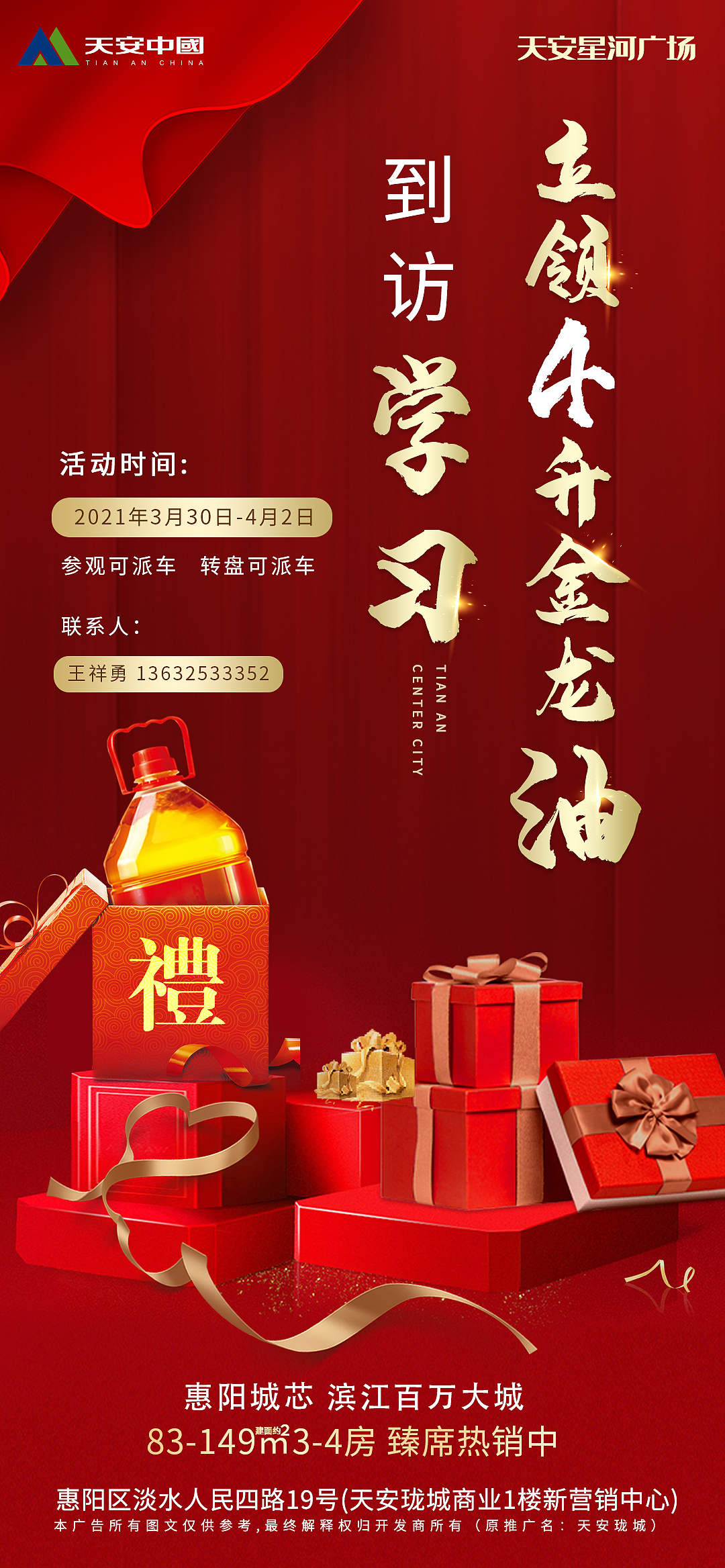 地产优惠（图ZMjgxNzM4MTYw） - 海报 - 站酷设计师扑哧扑哧咚原创素材 - 站酷ZCOOL