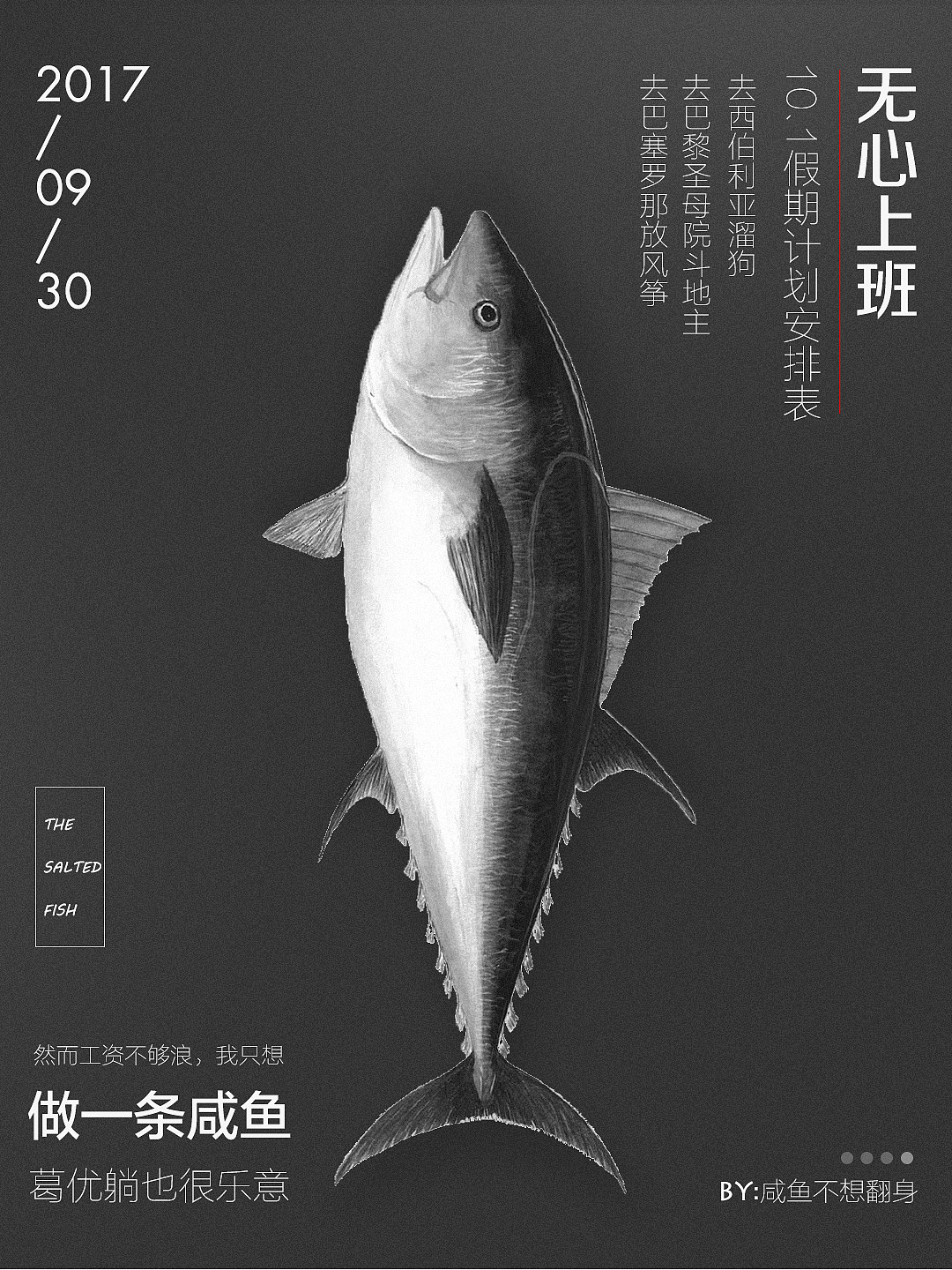 咸鱼图片大全-咸鱼高清图片下载-觅知网