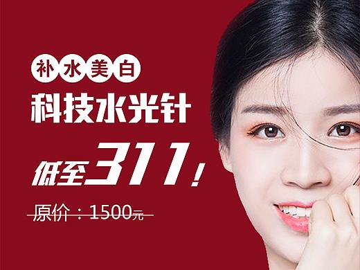 医美整形项目篇32