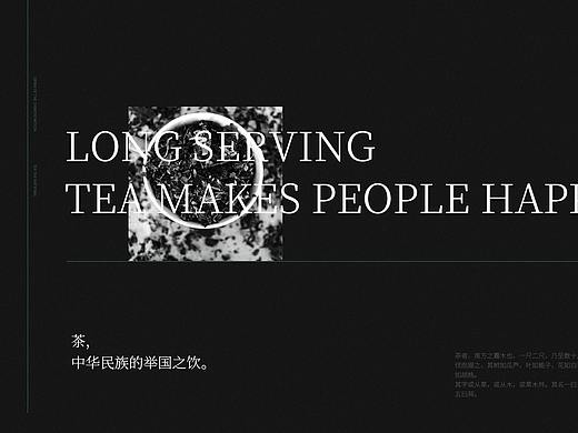 神农茶品牌设计