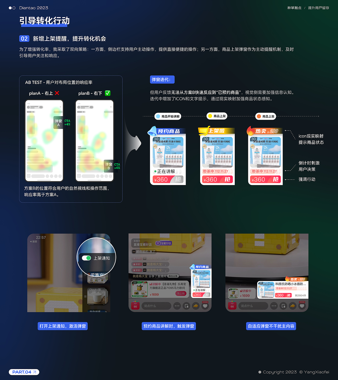 2023 UX 作品集｜Design Portfolio（图ZMzY4MTA5NDYw） - 交互/UE - 站酷设计师海德公园晒太羊原创素材 - 站酷ZCOOL