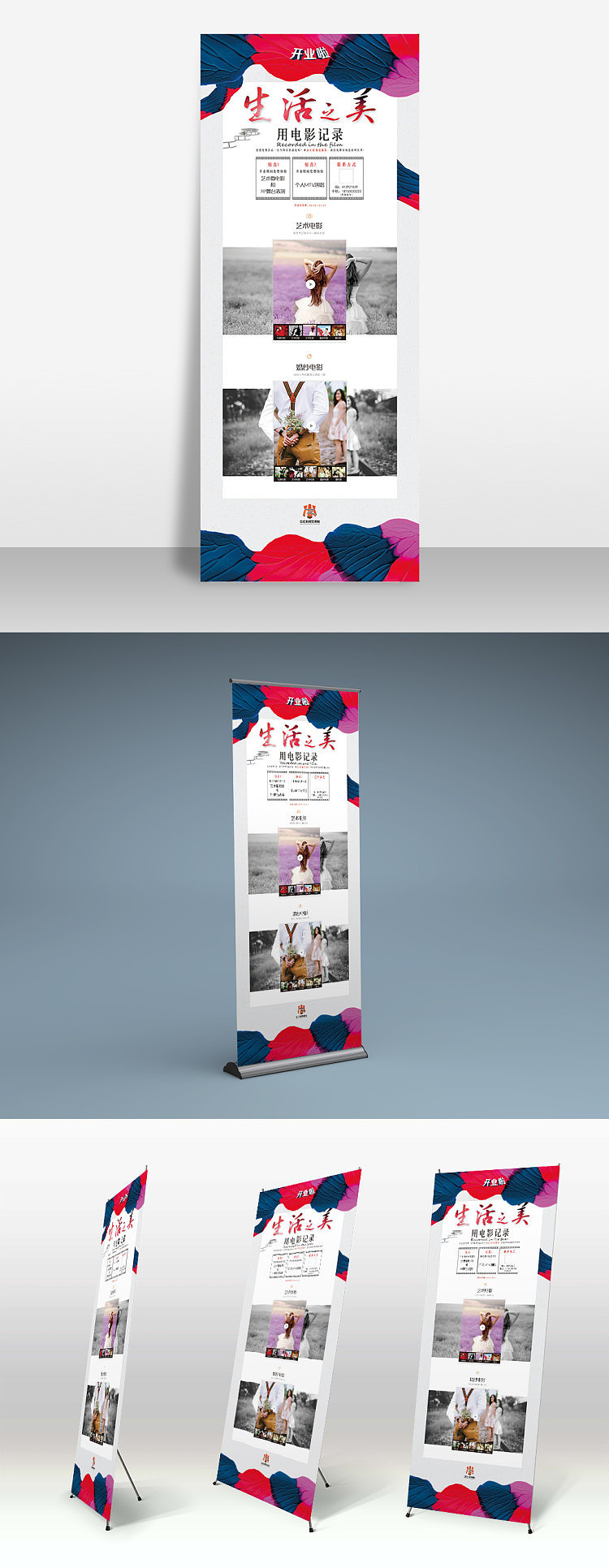 电影摄影展架（图ZODIyMDA1MzY=） - 宣传物料 - 站酷设计师正是区区原创素材 - 站酷ZCOOL