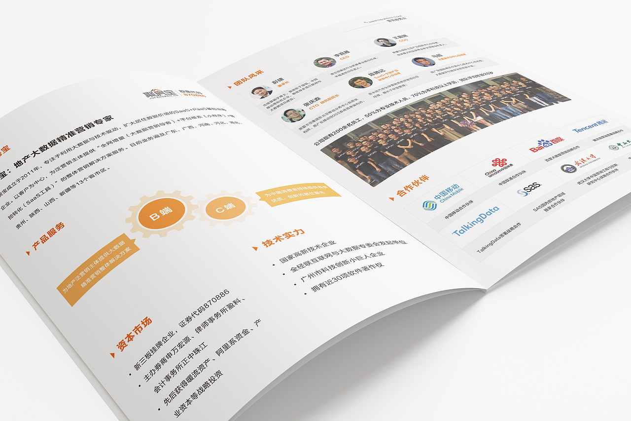 企业产品画册设计（图ZOTUyOTc2MDA=） - 书籍/画册 - 站酷设计师stone55原创素材 - 站酷ZCOOL