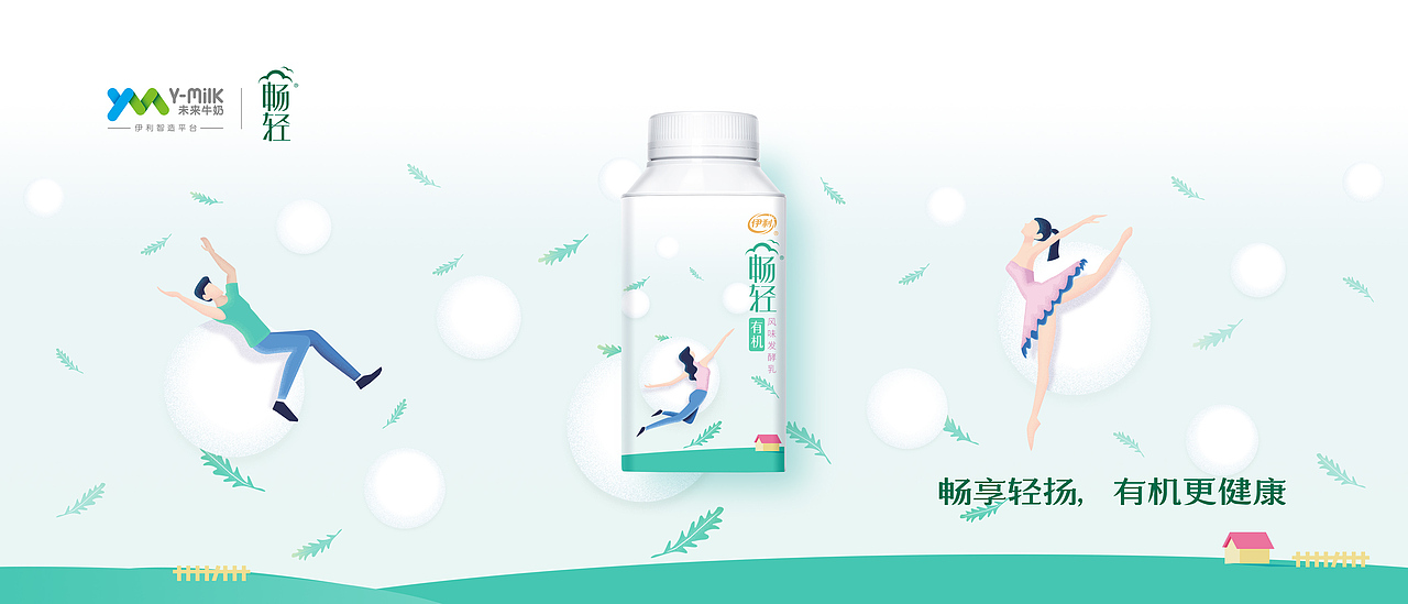 畅享轻扬，有机更健康（图ZMTIzMTI3MDA4） - 包装 - 站酷设计师tiger_ray原创素材 - 站酷ZCOOL