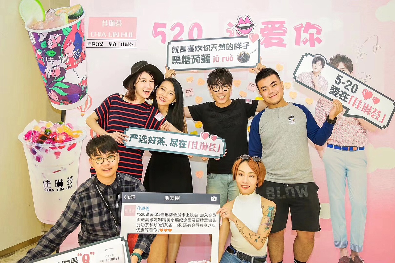 台湾明星茶饮-佳琳荟-品鉴会