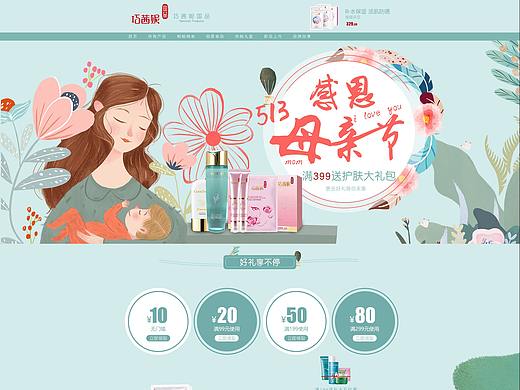 首頁(yè)（個(gè)人主頁(yè)-ZMzA3MjU3Mjg=） - 電商 - 站酷設(shè)計(jì)師游仙浪原創(chuàng)素材 - 站酷ZCOOL