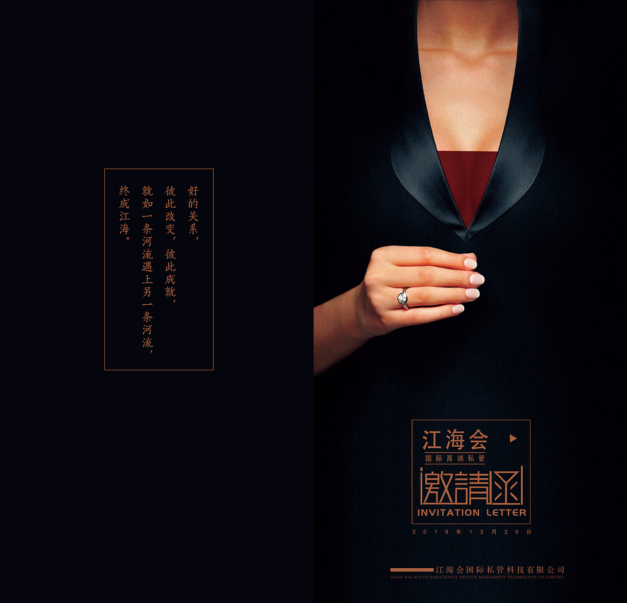 品鉴红酒邀请函