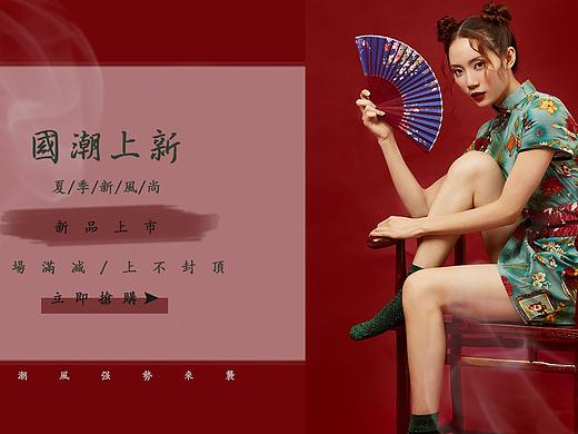 国潮banner