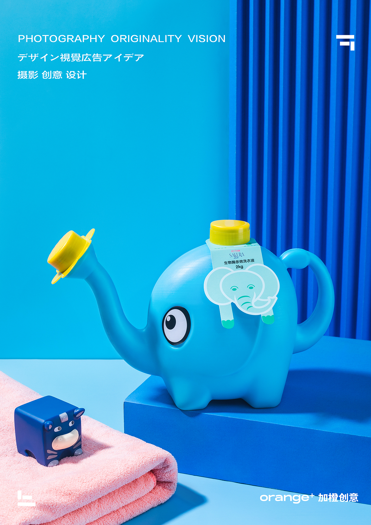 洗衣液(电商拍摄、商业拍摄)