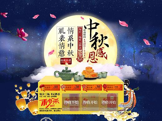 淘宝专题页临摹