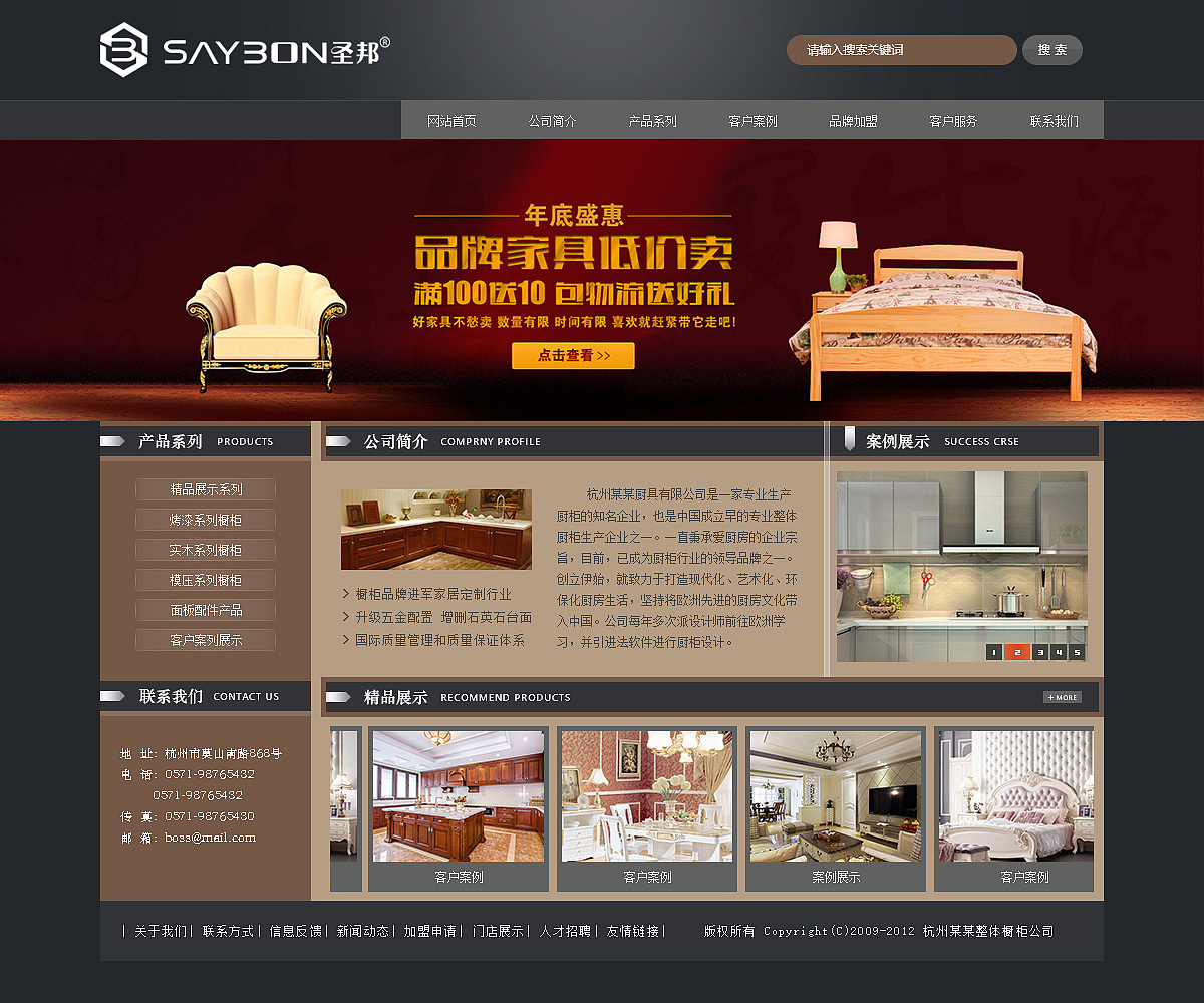 家居网站首页（图ZMTExMDU0MDU2） - 企业官网 - 站酷设计师A蝶儿原创素材 - 站酷ZCOOL